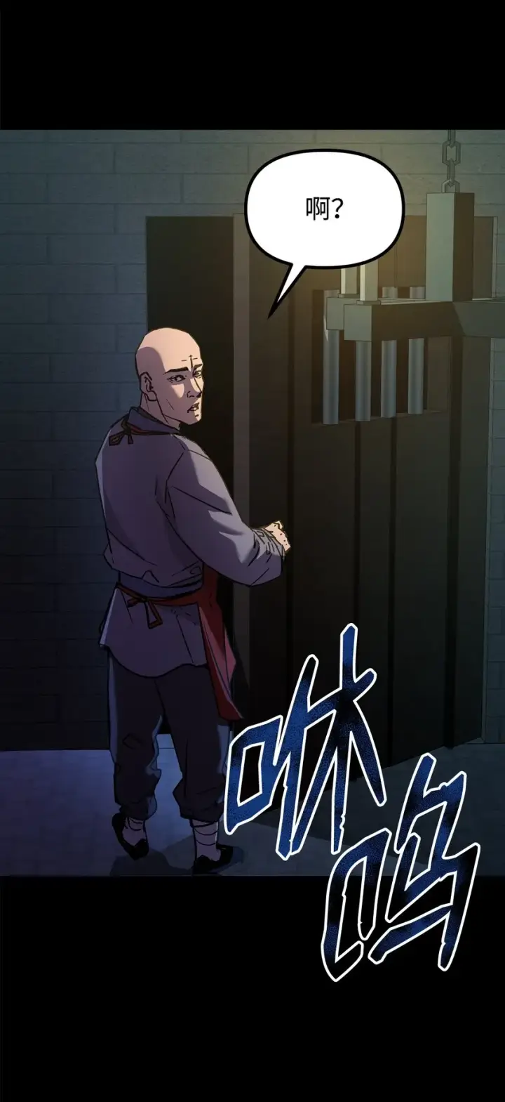 漫画《不死王的轮回》32 突袭第75张图