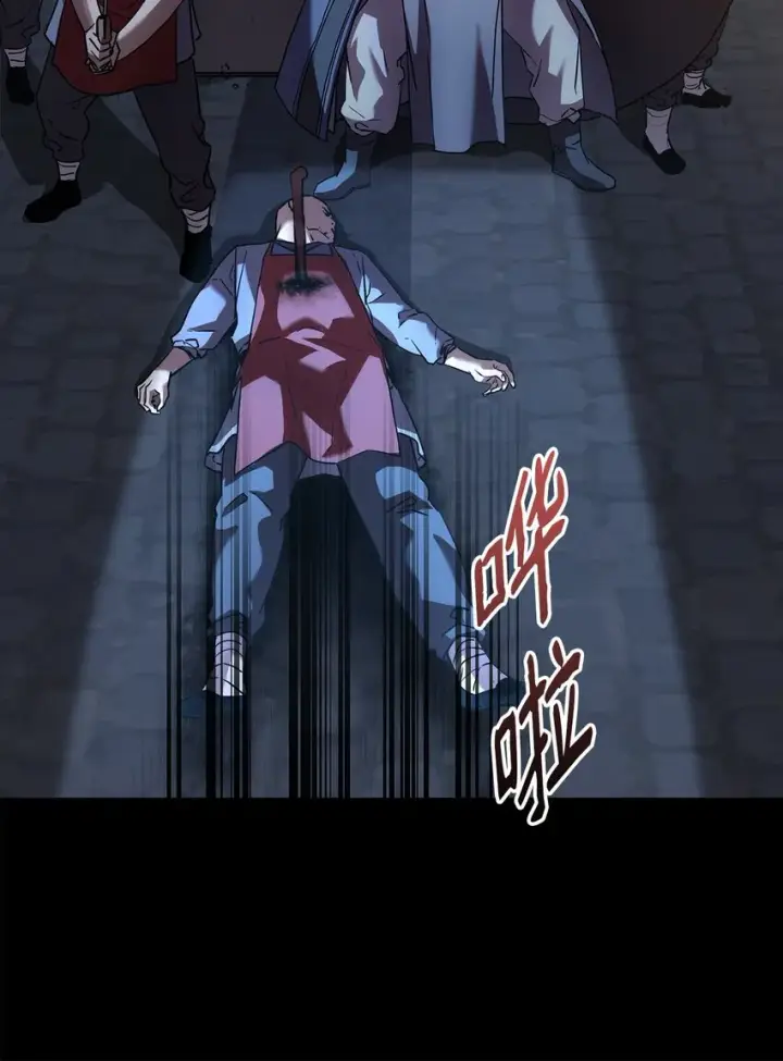 漫画《不死王的轮回》32 突袭第79张图