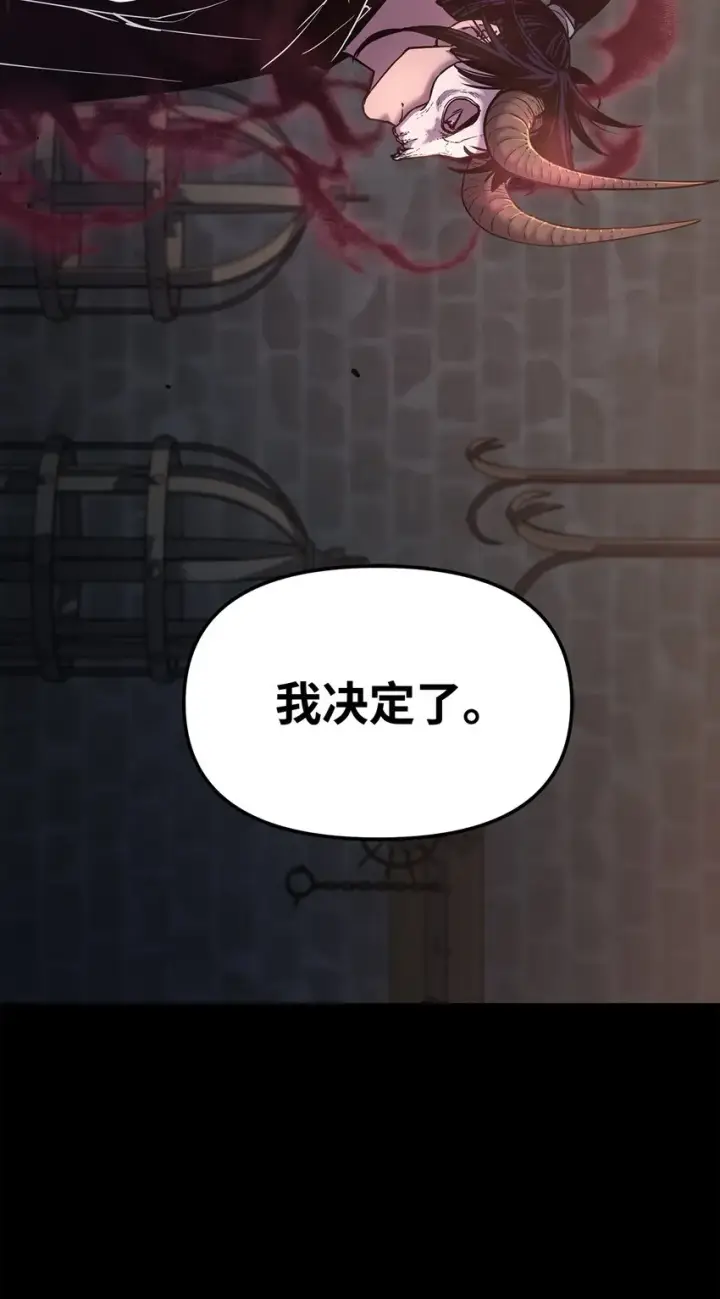 漫画《不死王的轮回》32 突袭第92张图