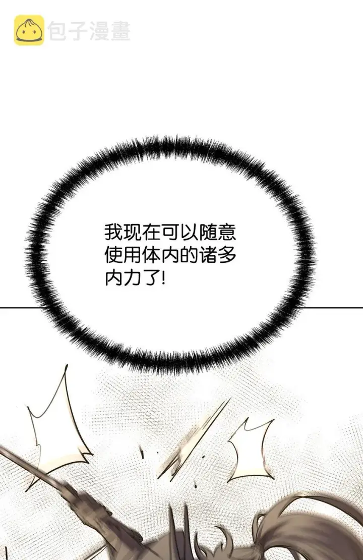 漫画《不死王的轮回》33 恩宠第26张图