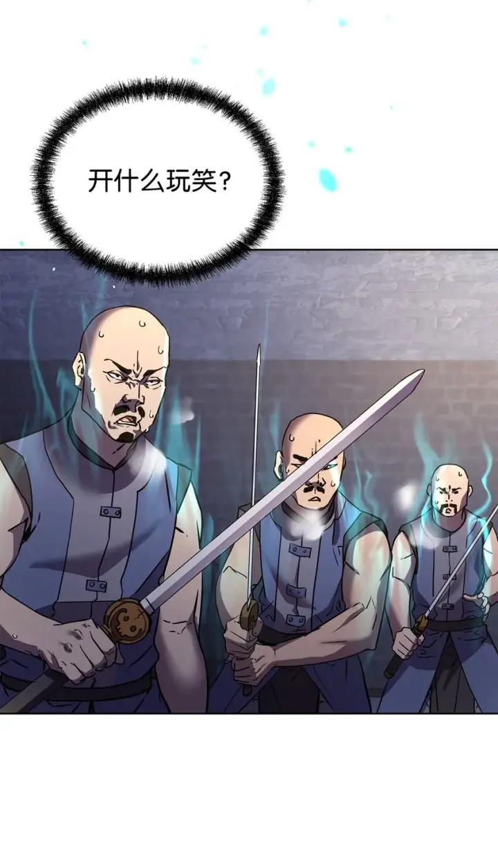 漫画《不死王的轮回》33 恩宠第39张图
