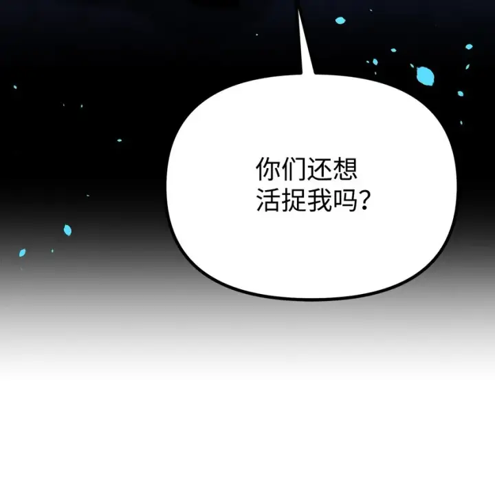 漫画《不死王的轮回》33 恩宠第43张图