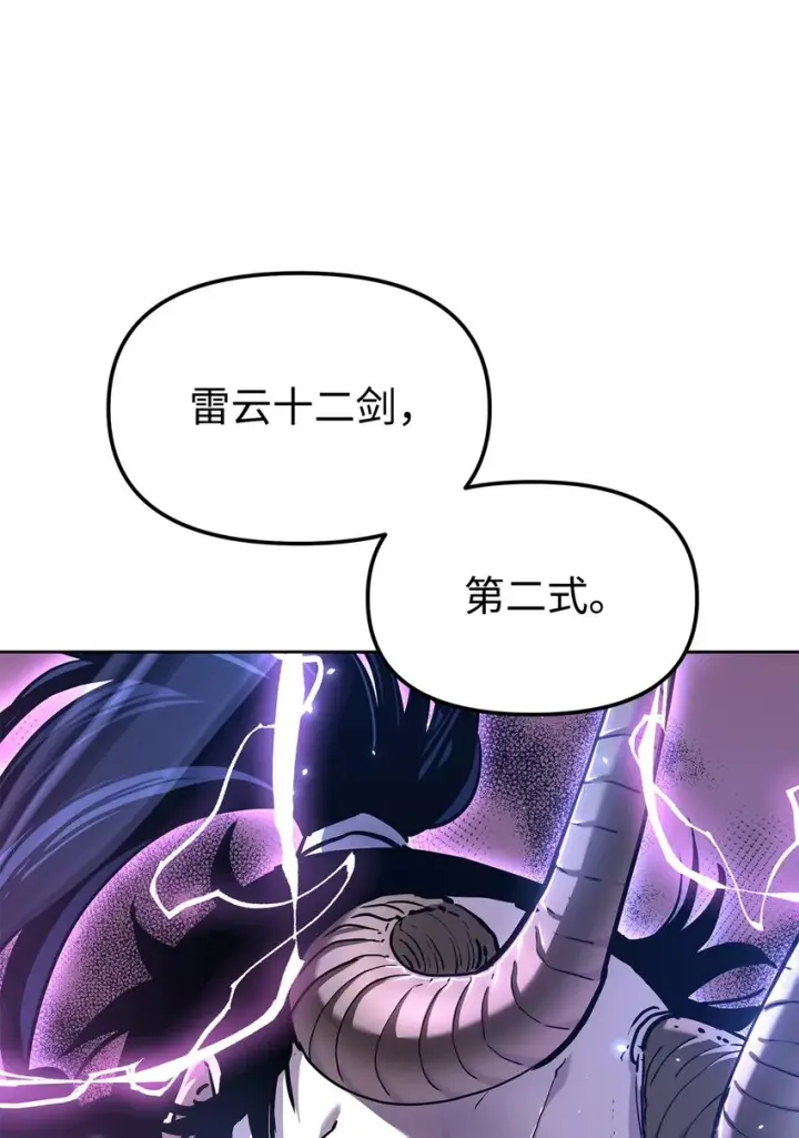 漫画《不死王的轮回》33 恩宠第59张图