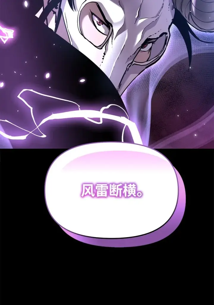 漫画《不死王的轮回》33 恩宠第60张图