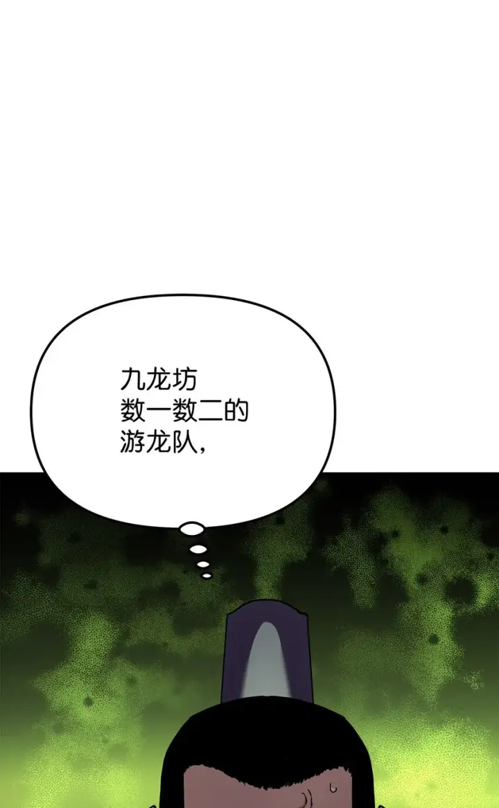 漫画《不死王的轮回》33 恩宠第69张图
