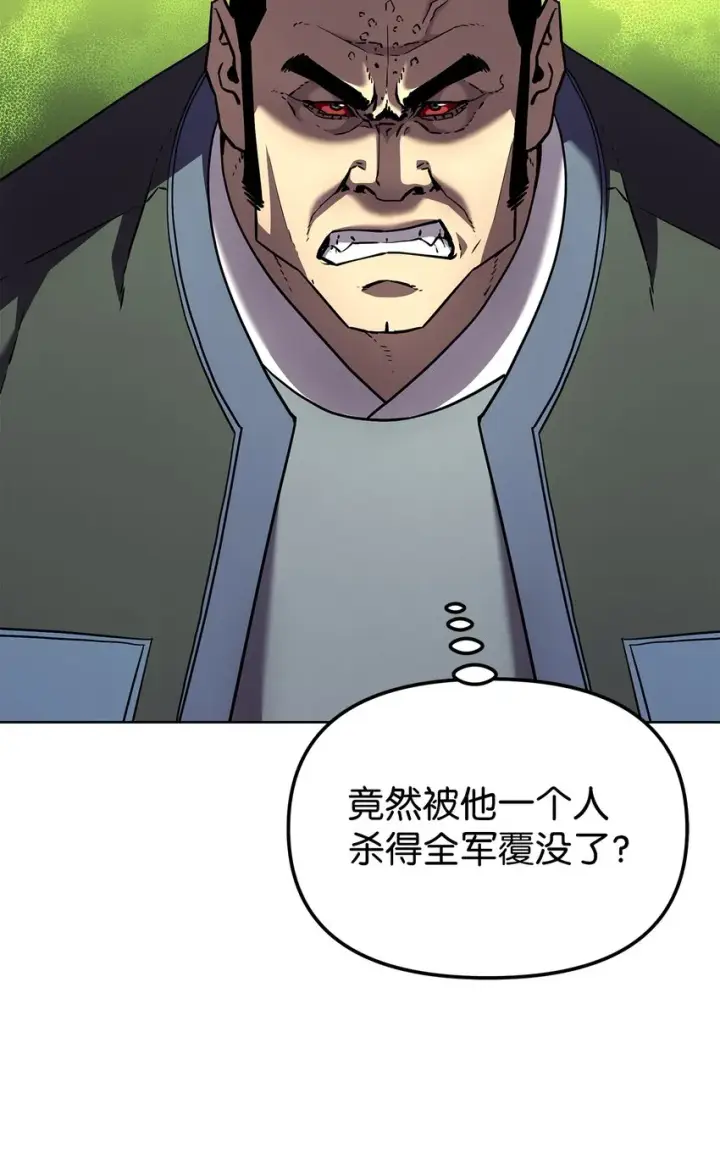 漫画《不死王的轮回》33 恩宠第70张图