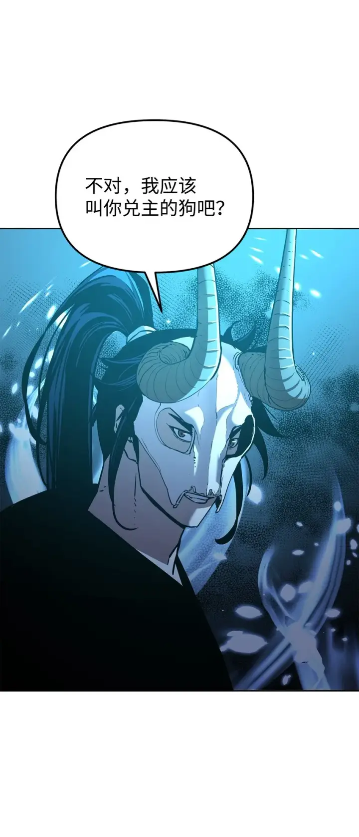 漫画《不死王的轮回》33 恩宠第72张图