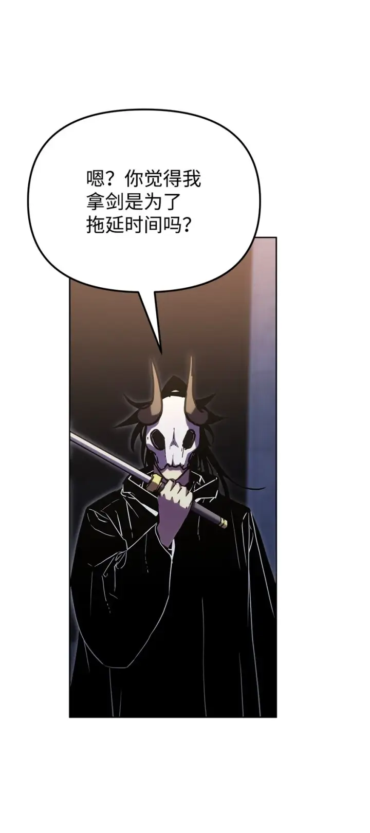 漫画《不死王的轮回》33 恩宠第8张图
