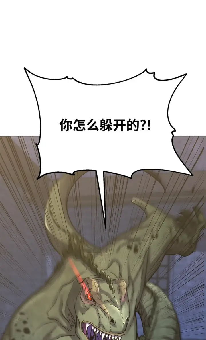 漫画《不死王的轮回》33 恩宠第91张图