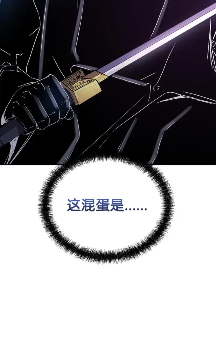 漫画《不死王的轮回》33 恩宠第94张图