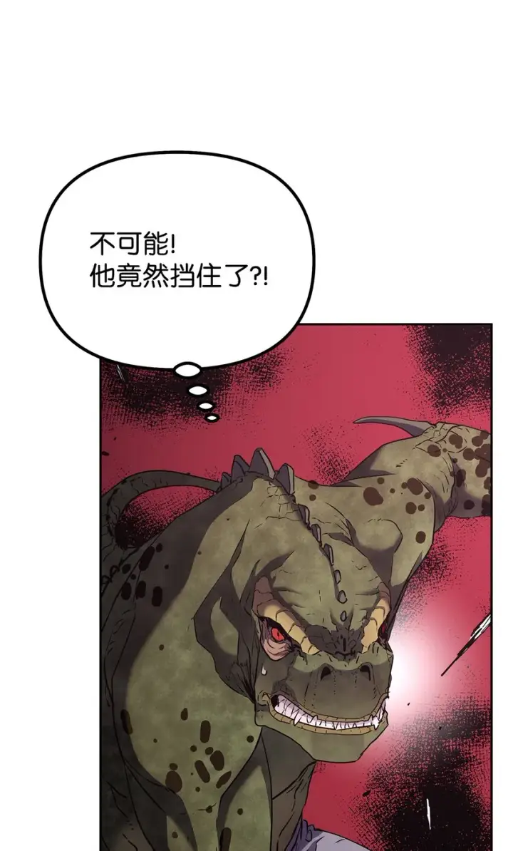 漫画《不死王的轮回》34 打完收工第34张图