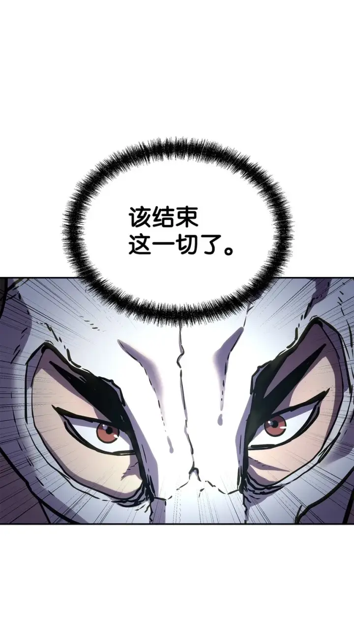漫画《不死王的轮回》34 打完收工第52张图