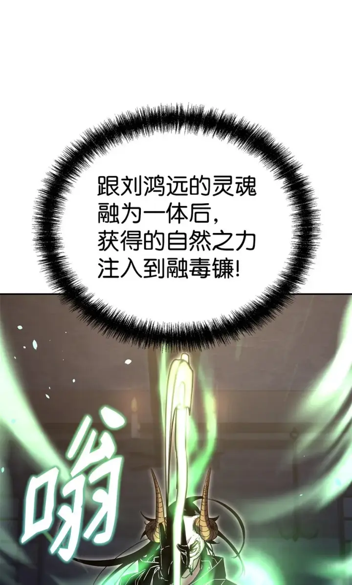 漫画《不死王的轮回》34 打完收工第53张图