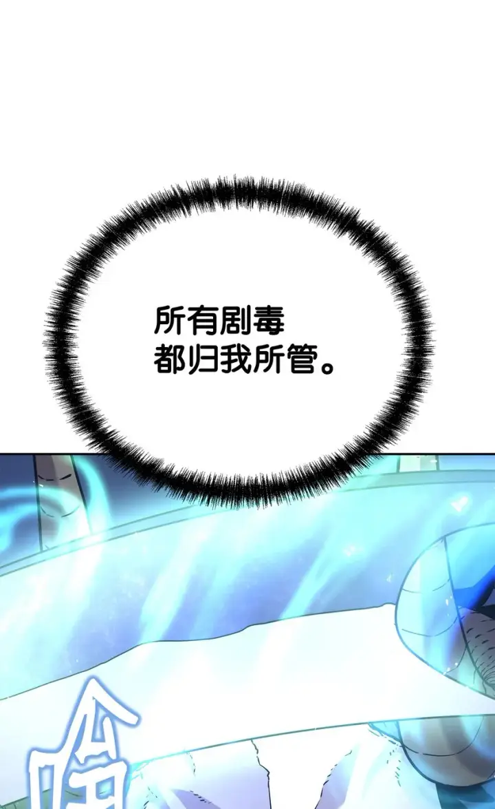 漫画《不死王的轮回》34 打完收工第63张图