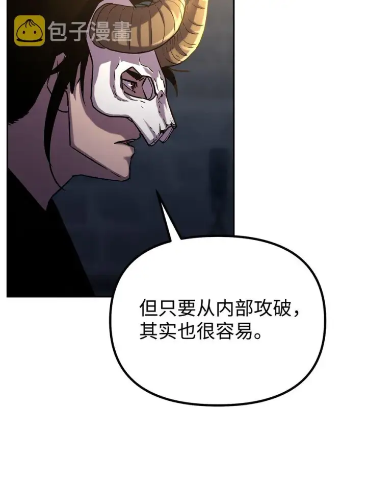漫画《不死王的轮回》34 打完收工第69张图