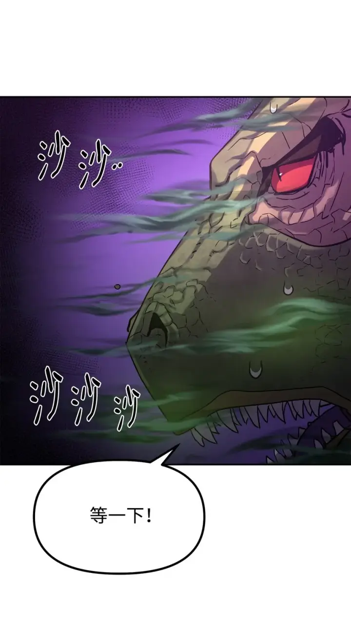 漫画《不死王的轮回》34 打完收工第73张图