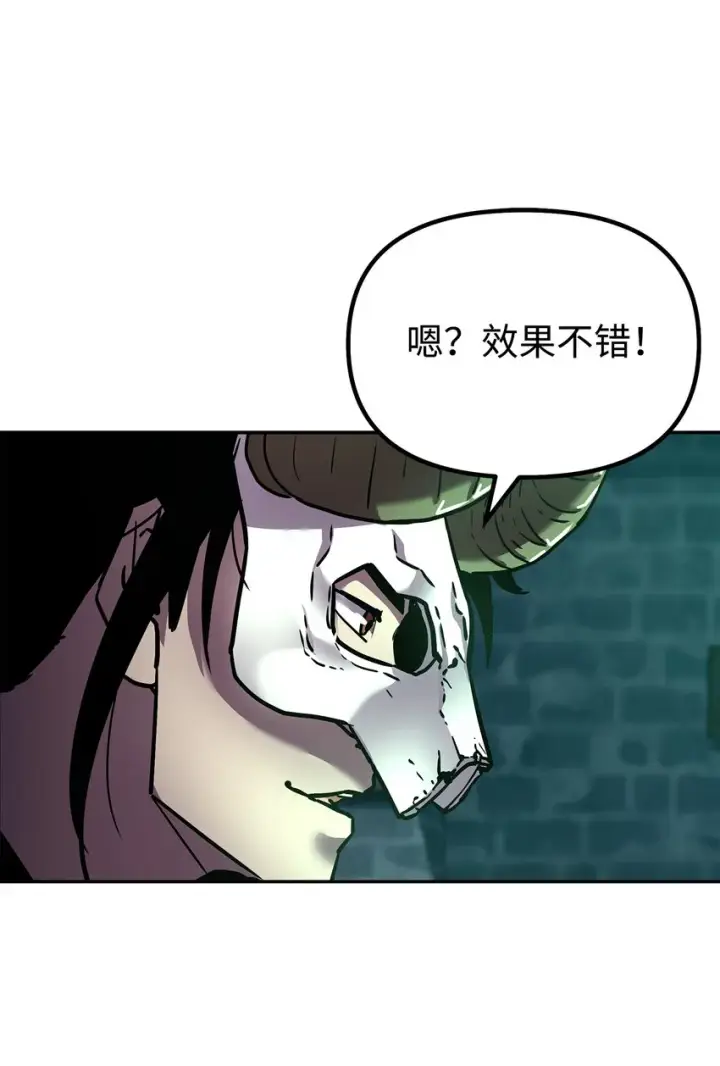 漫画《不死王的轮回》34 打完收工第75张图