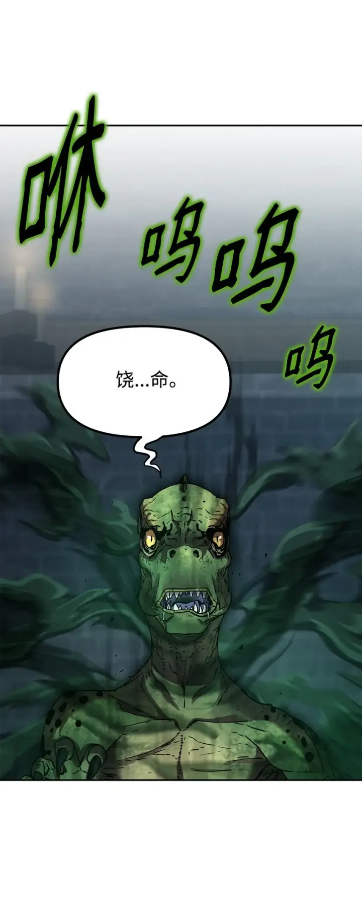 漫画《不死王的轮回》34 打完收工第76张图