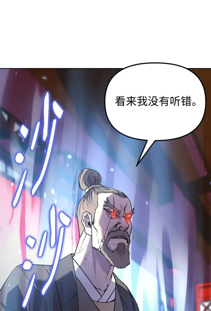 漫画《不死王的轮回》35 有缘相见第12张图