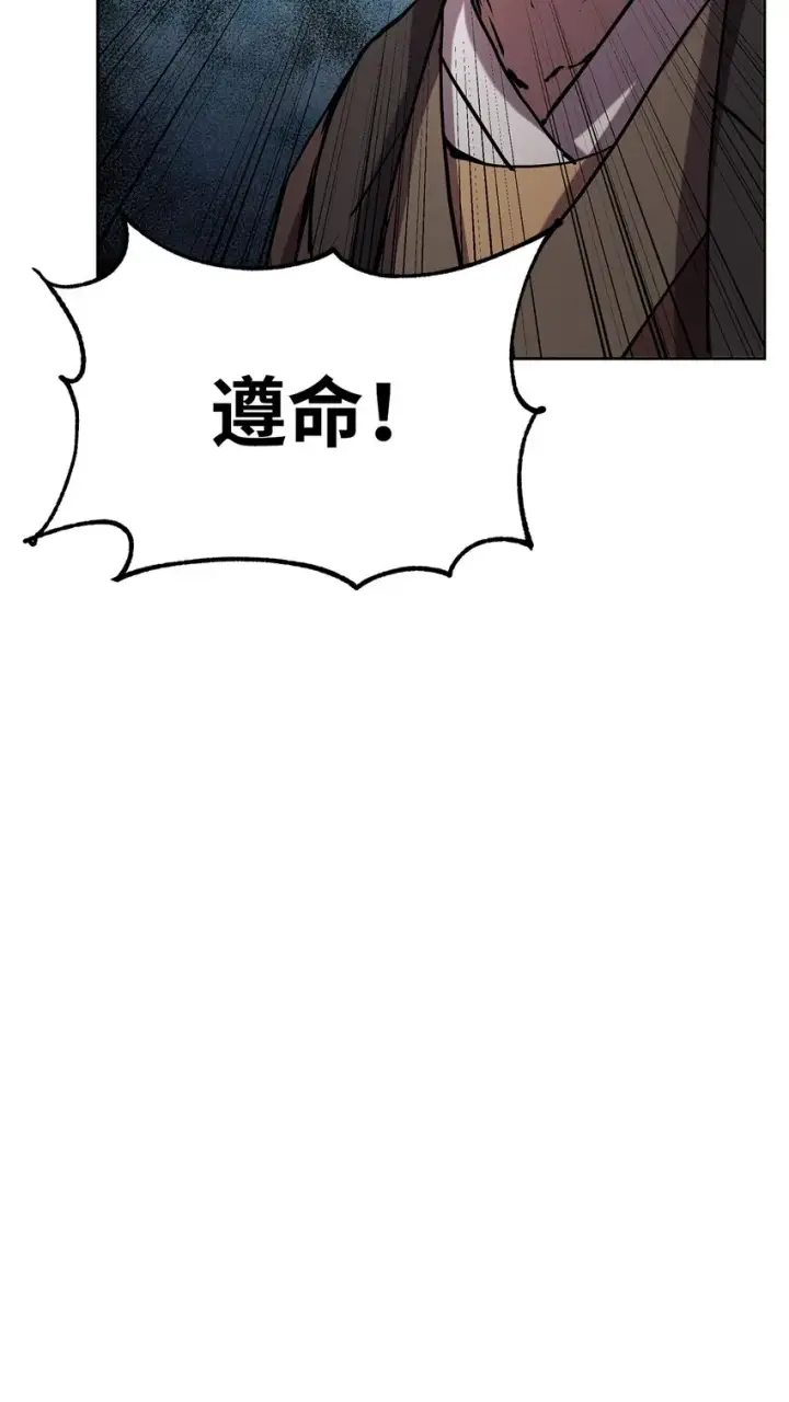 漫画《不死王的轮回》35 有缘相见第31张图