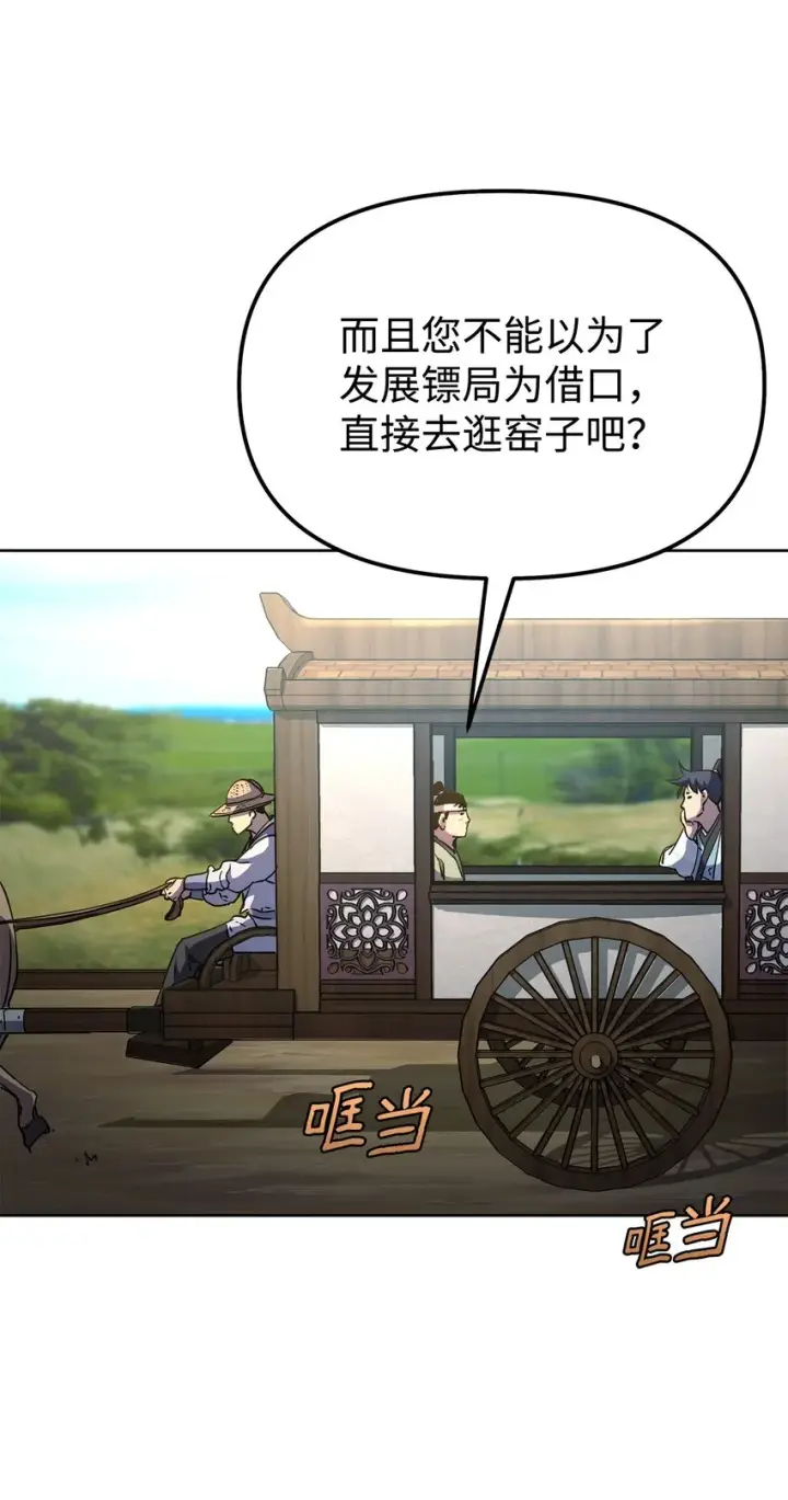 漫画《不死王的轮回》35 有缘相见第34张图
