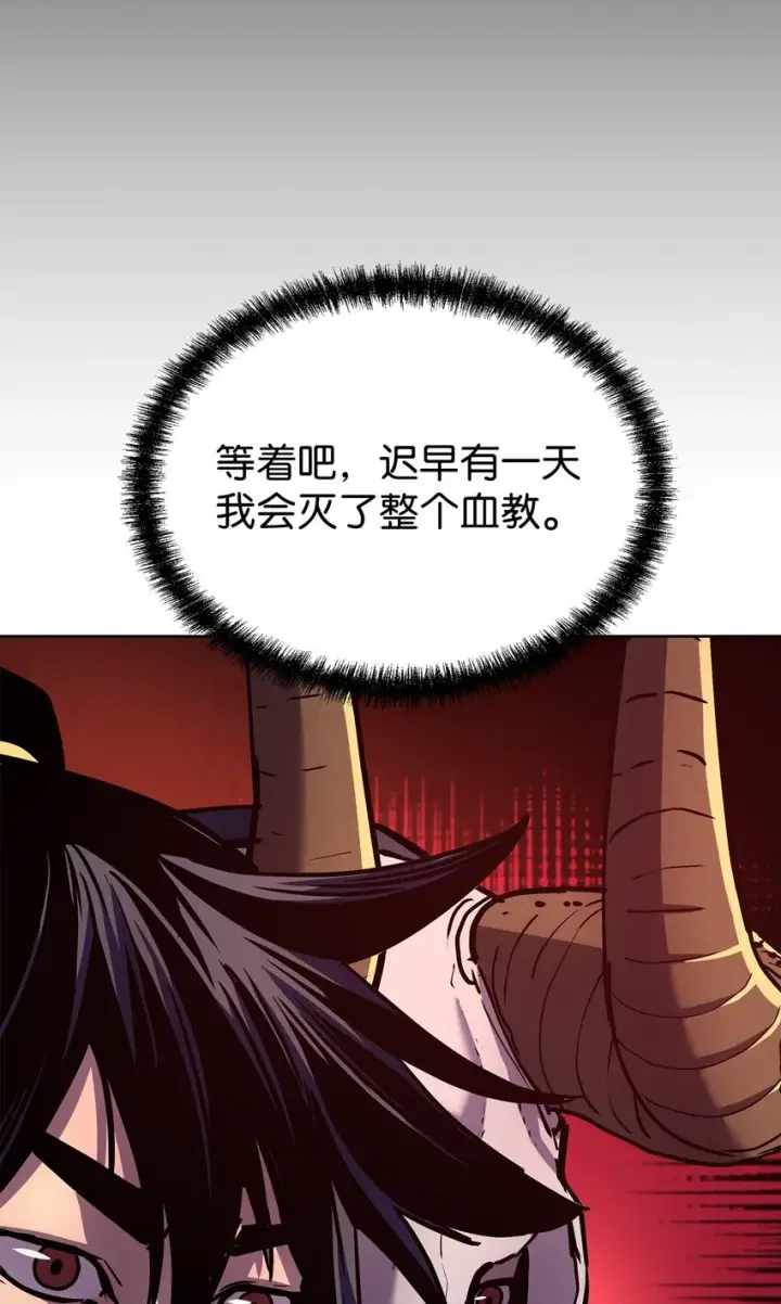 漫画《不死王的轮回》35 有缘相见第44张图