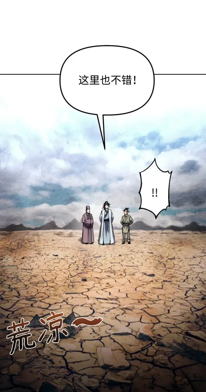 漫画《不死王的轮回》35 有缘相见第49张图
