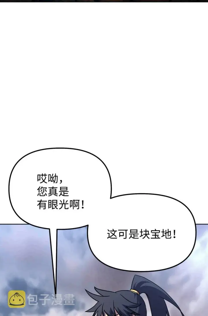 漫画《不死王的轮回》35 有缘相见第50张图