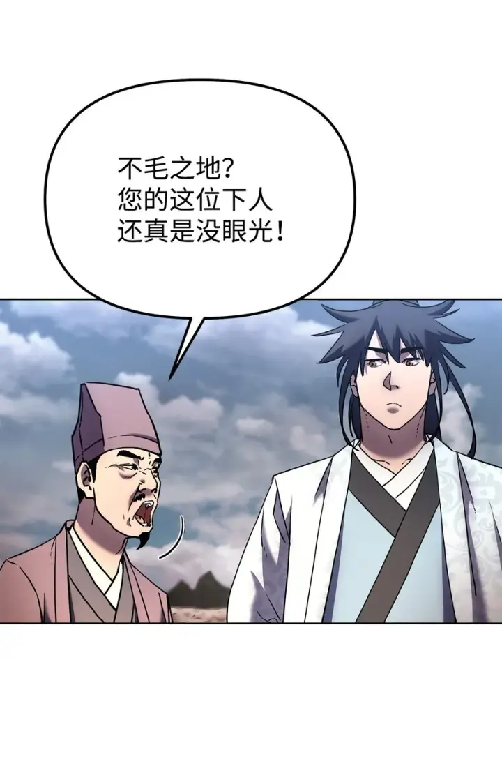漫画《不死王的轮回》35 有缘相见第52张图
