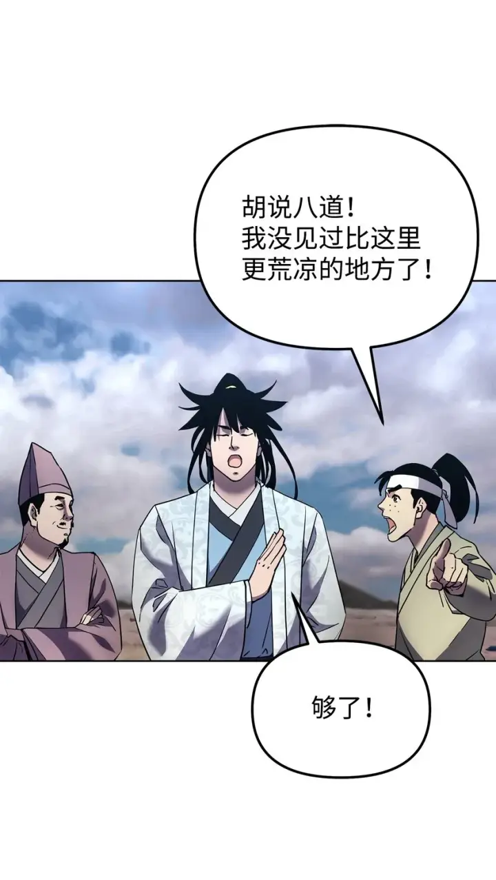 漫画《不死王的轮回》35 有缘相见第57张图