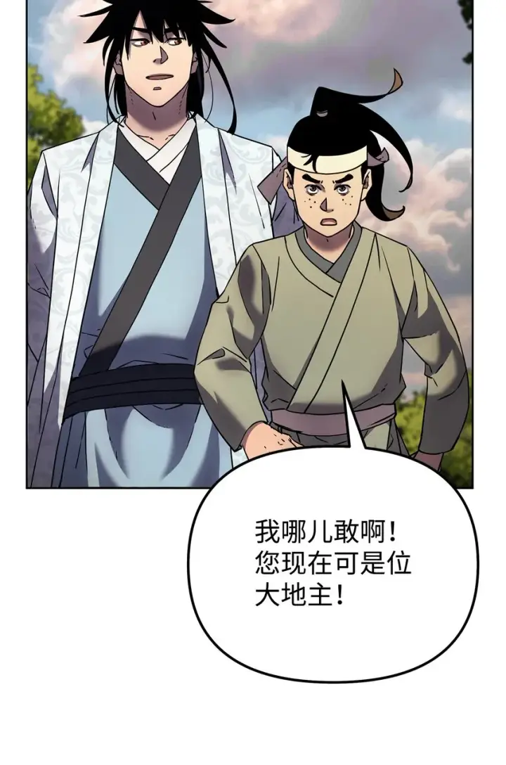 漫画《不死王的轮回》35 有缘相见第62张图