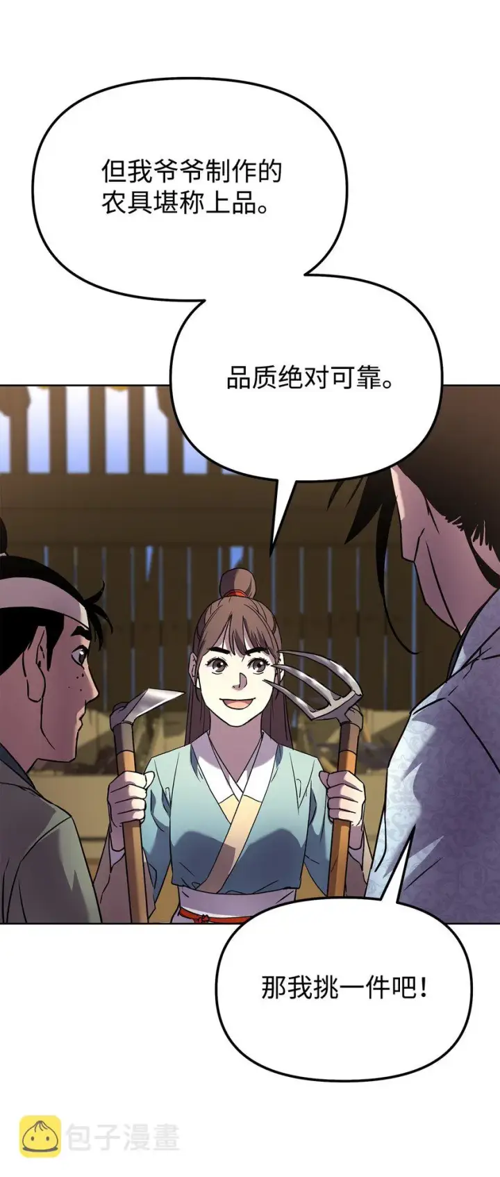 漫画《不死王的轮回》35 有缘相见第76张图