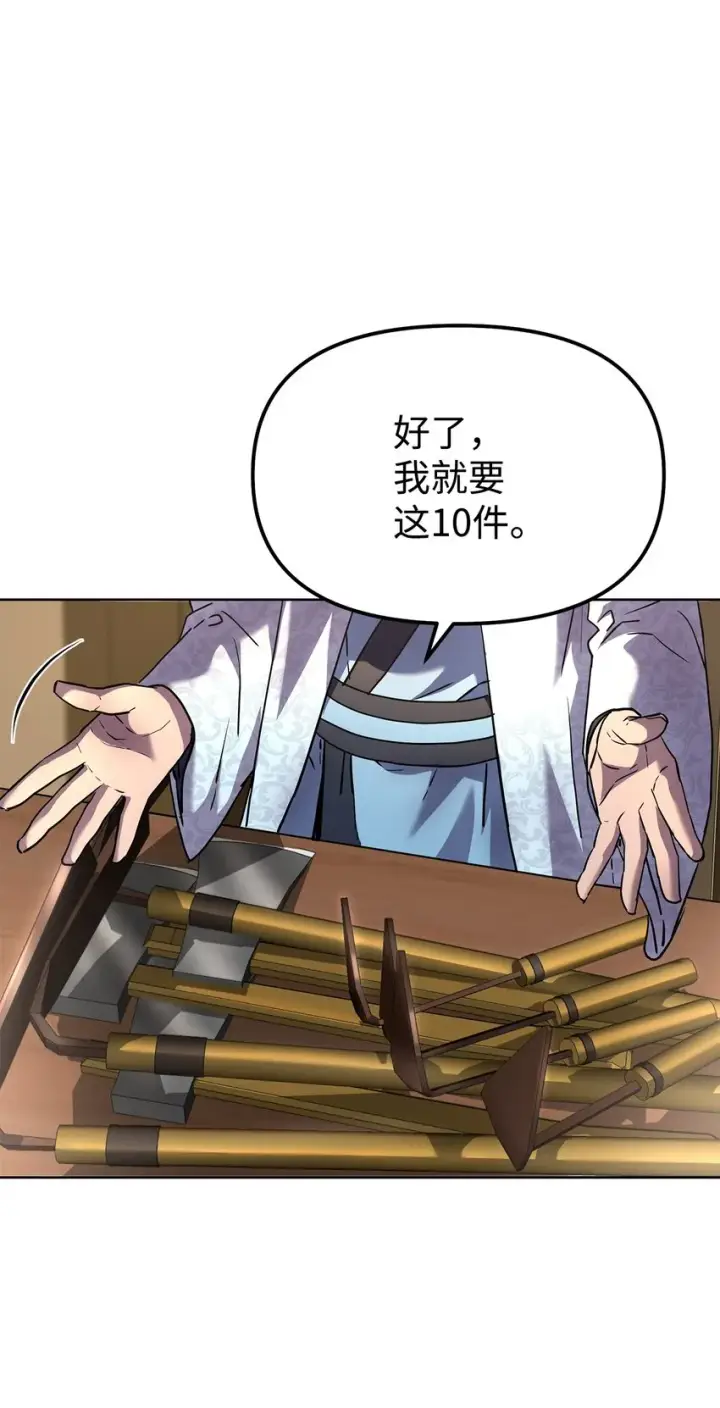 漫画《不死王的轮回》35 有缘相见第78张图