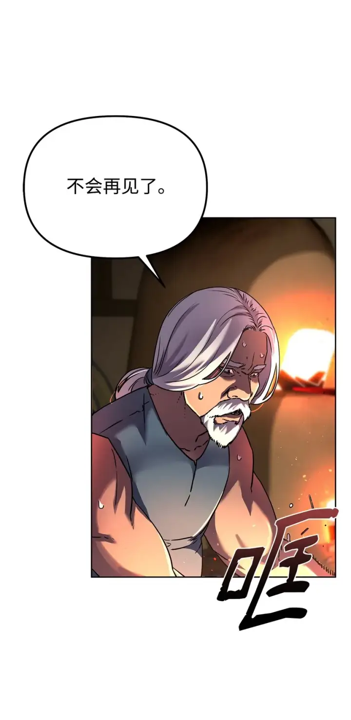 漫画《不死王的轮回》35 有缘相见第81张图