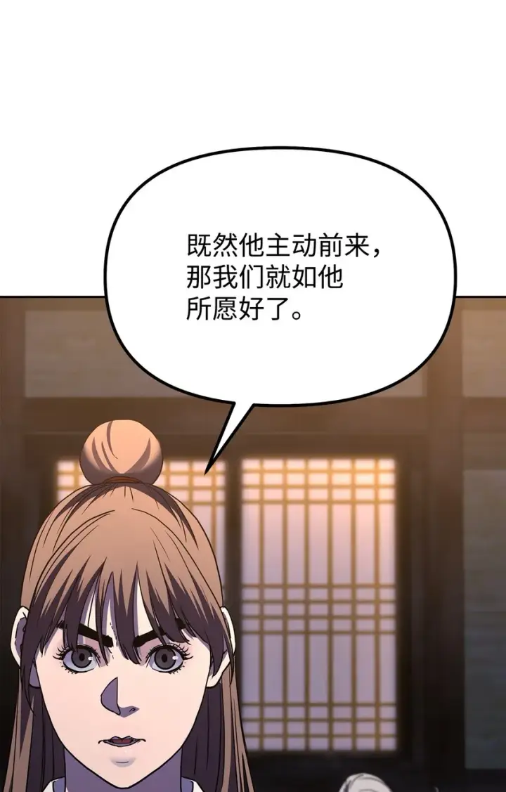 漫画《不死王的轮回》36 天木山第25张图