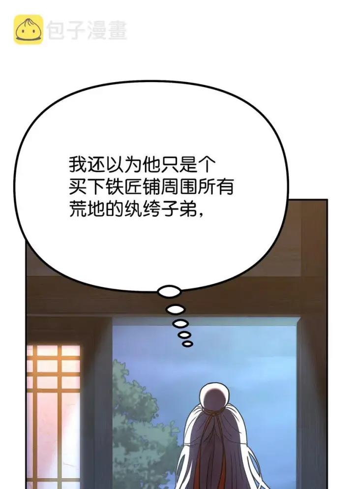 漫画《不死王的轮回》36 天木山第28张图