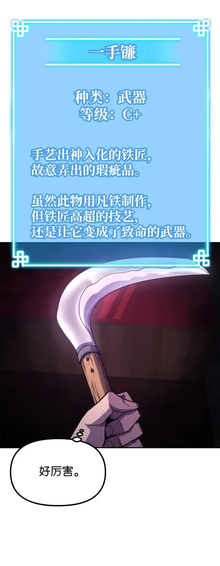 漫画《不死王的轮回》36 天木山第35张图