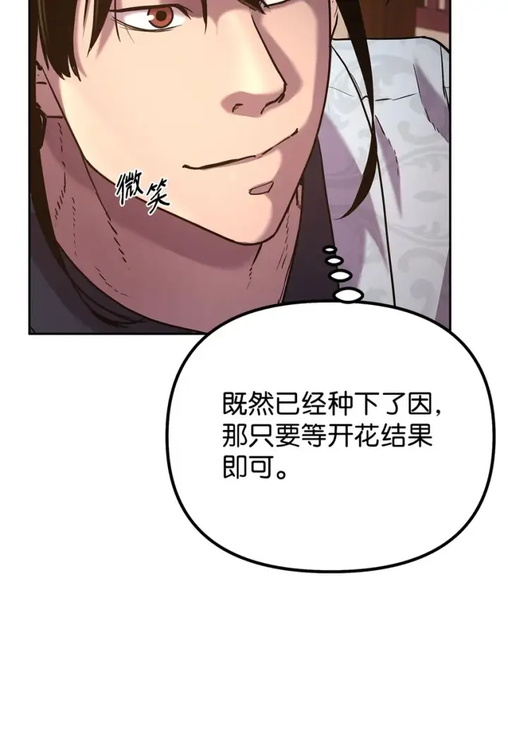 漫画《不死王的轮回》36 天木山第43张图