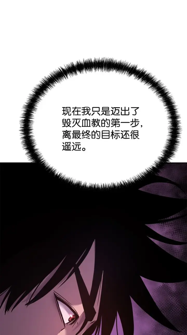 漫画《不死王的轮回》36 天木山第47张图