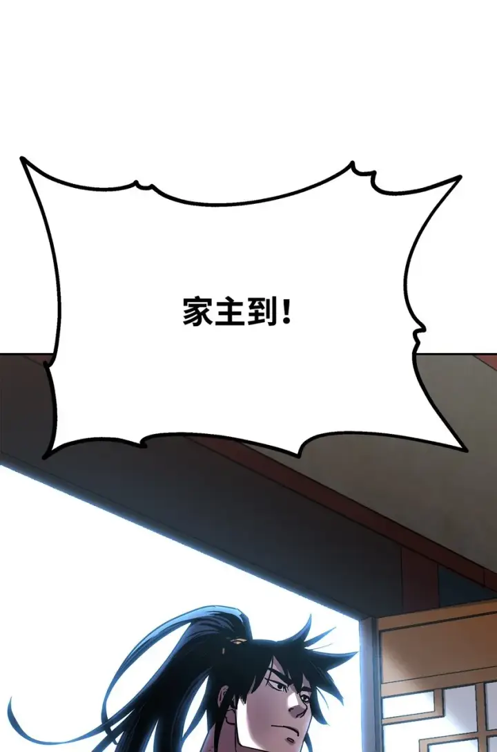 漫画《不死王的轮回》36 天木山第63张图