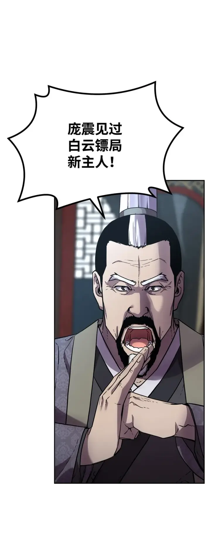 漫画《不死王的轮回》36 天木山第65张图