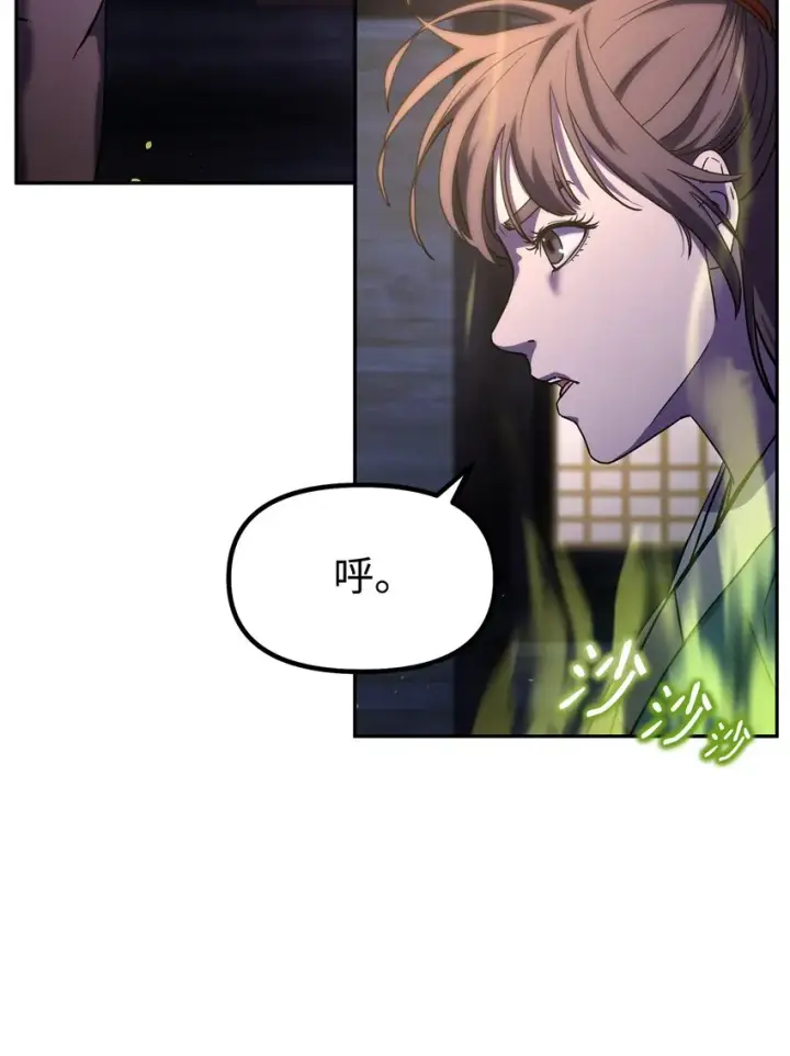 漫画《不死王的轮回》36 天木山第8张图