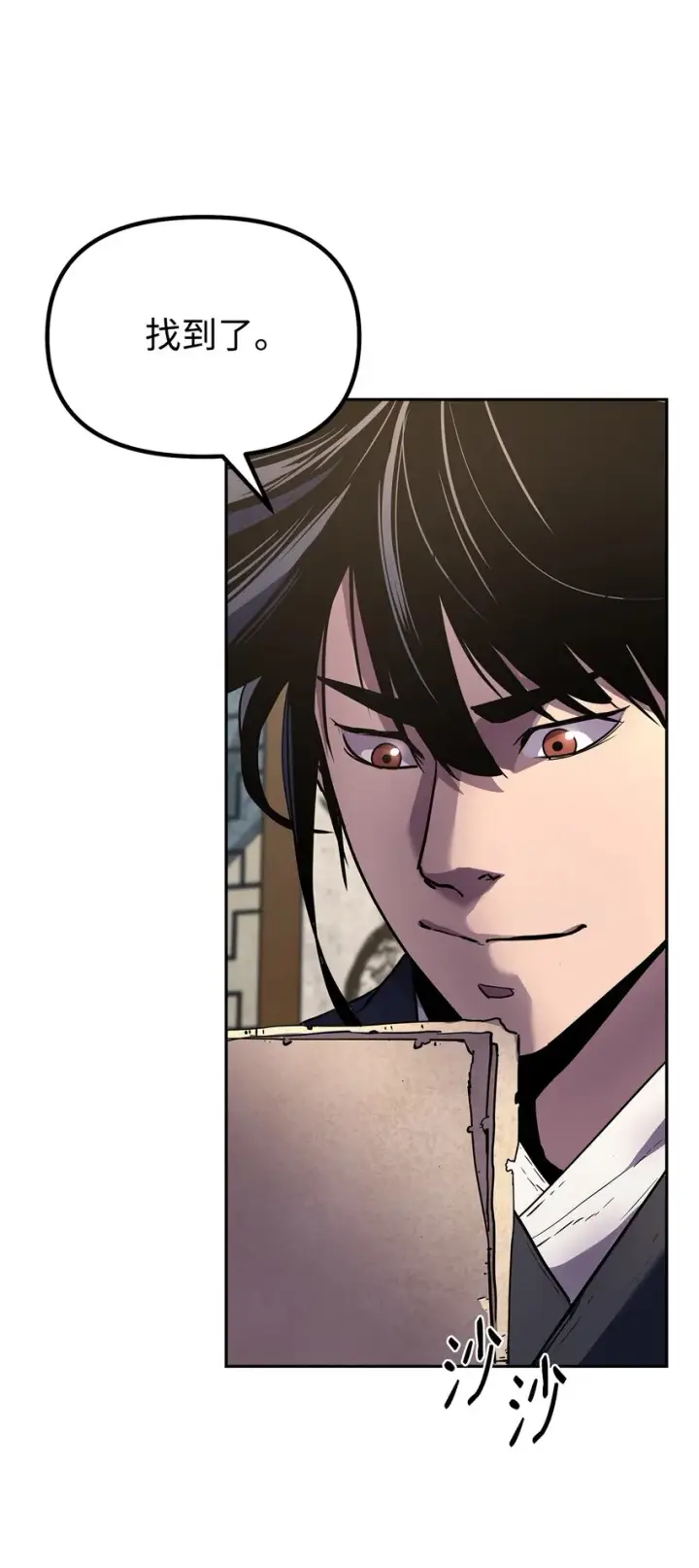 漫画《不死王的轮回》36 天木山第96张图