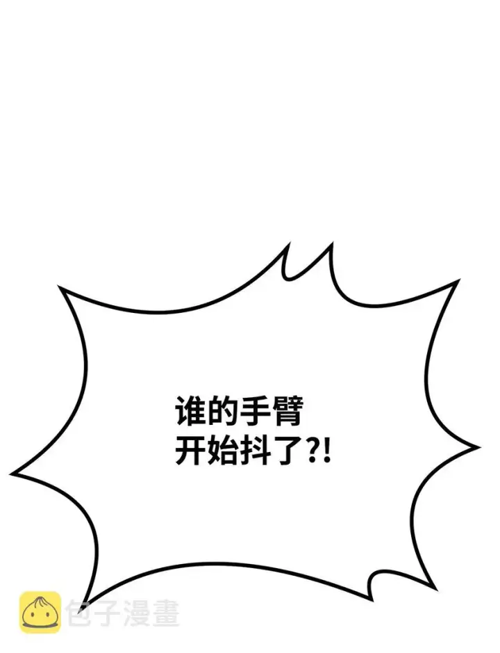 漫画《不死王的轮回》37 九死一生第11张图
