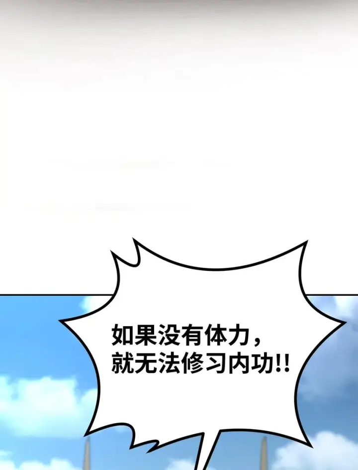 漫画《不死王的轮回》37 九死一生第17张图