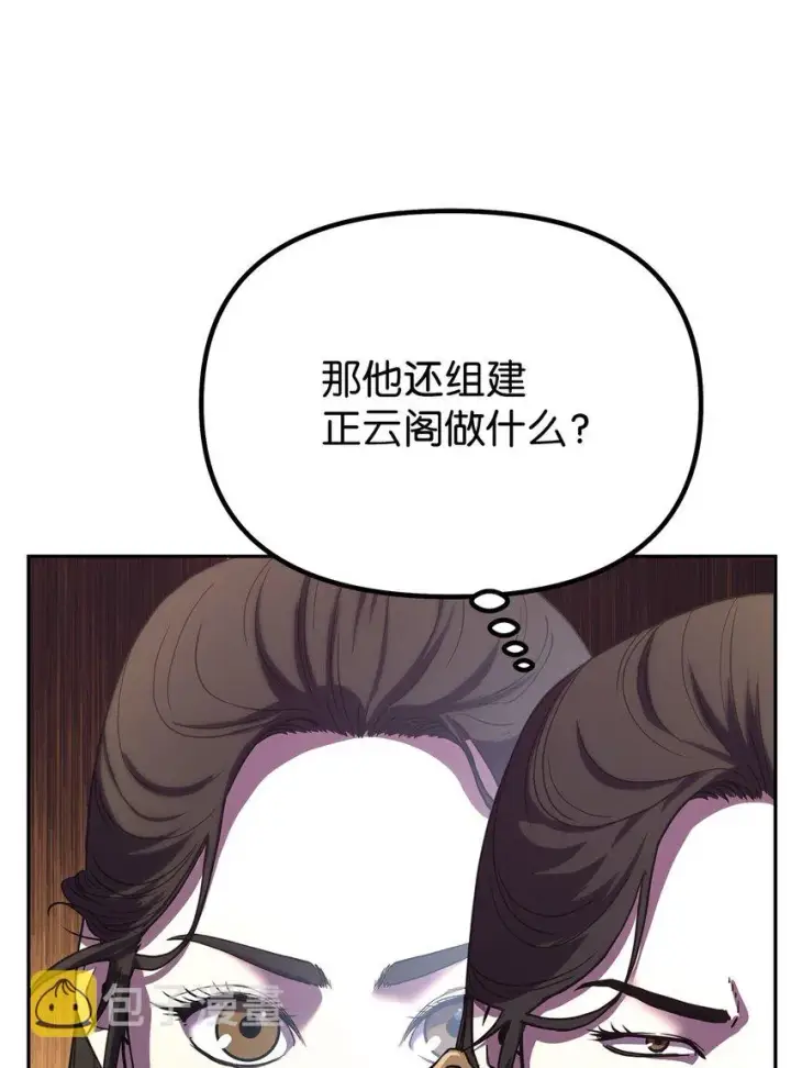 漫画《不死王的轮回》37 九死一生第29张图