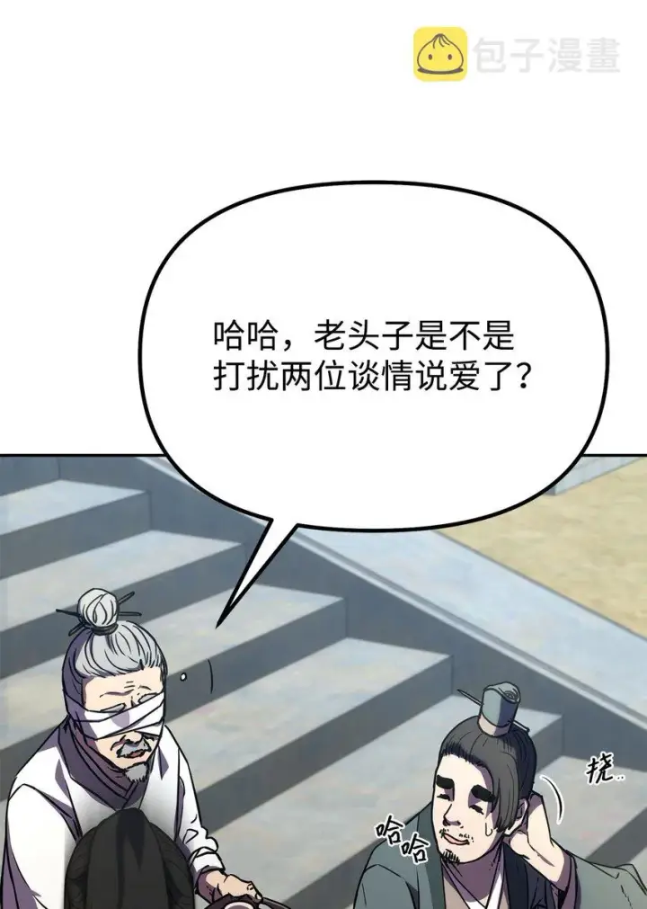 漫画《不死王的轮回》37 九死一生第33张图