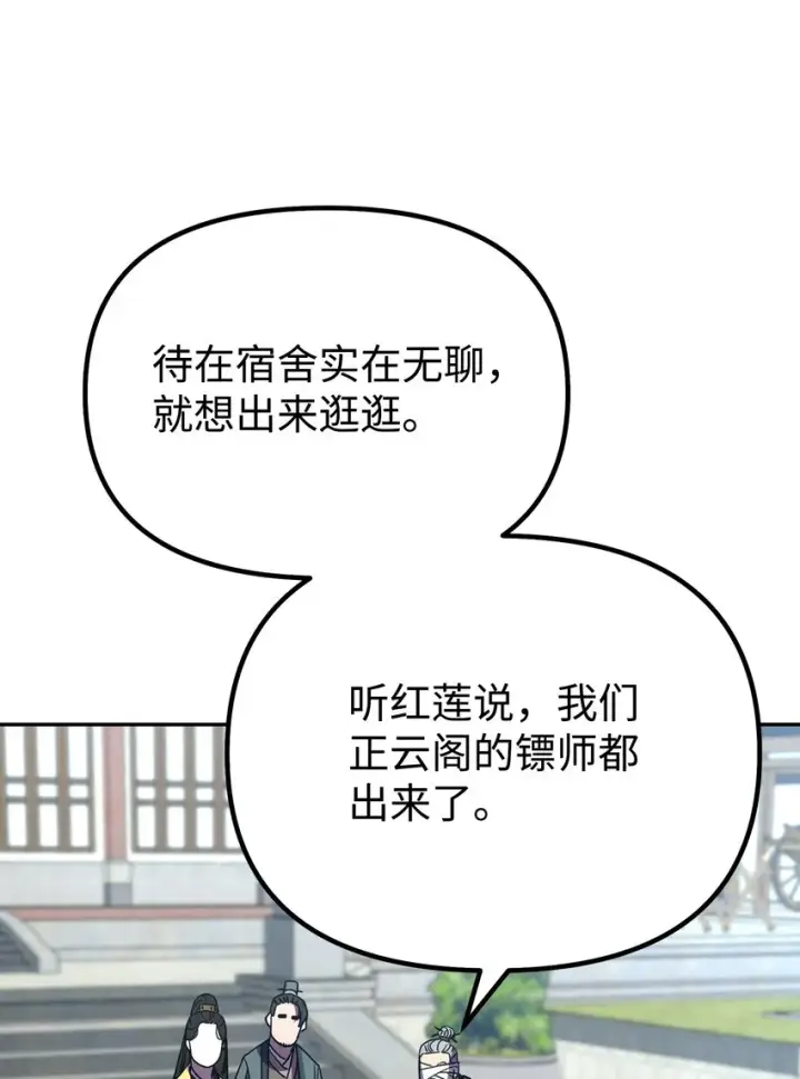 漫画《不死王的轮回》37 九死一生第36张图