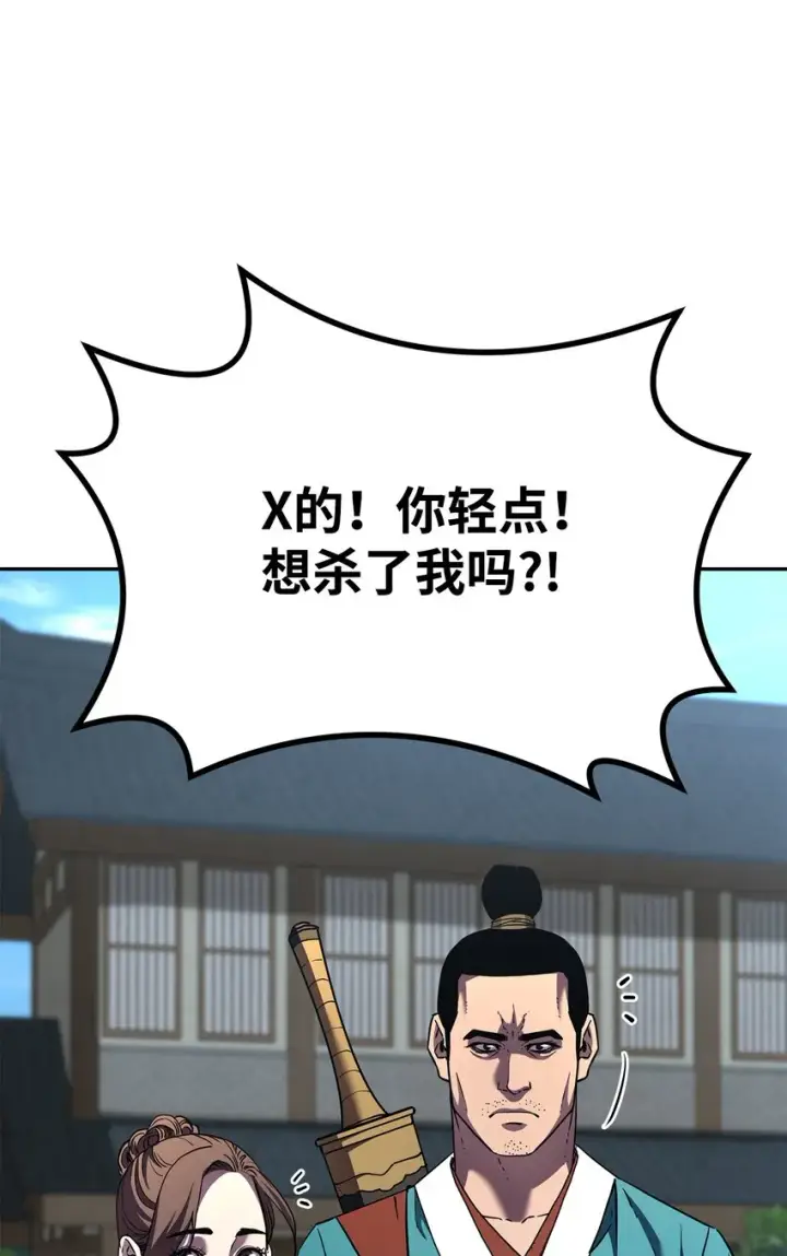 漫画《不死王的轮回》37 九死一生第42张图