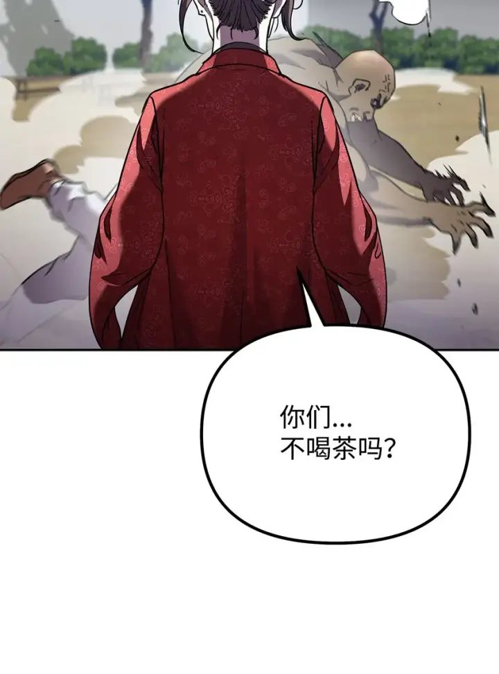 漫画《不死王的轮回》37 九死一生第47张图
